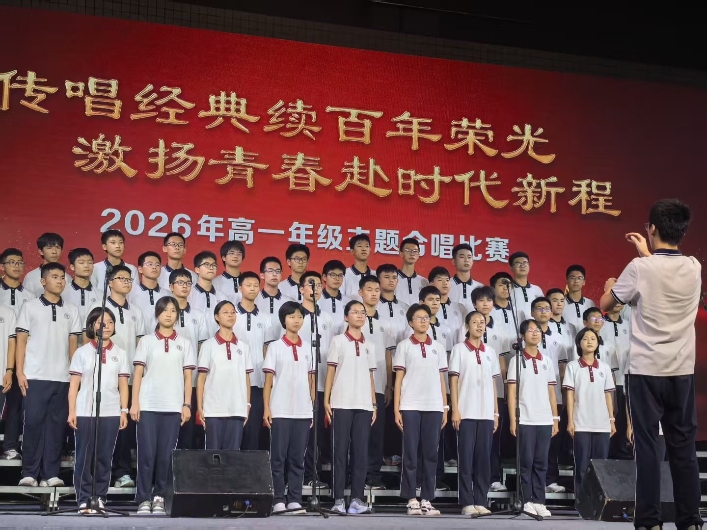 合唱比赛